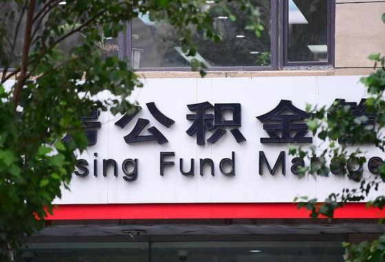 当阳2025公积金去哪个银行取（2025公积金去哪个银行取钱）